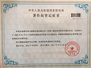 祥瑞云商標著作權